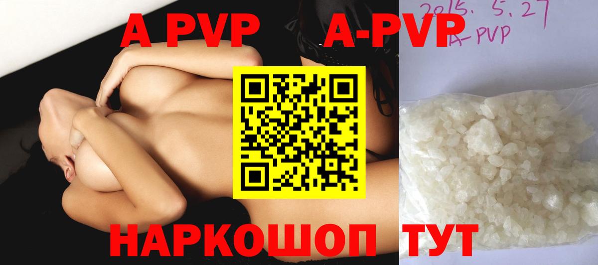 Сыктывкар  А ПВП СК КРИС  Alpha-PVP кристаллы  Вход с VPN 