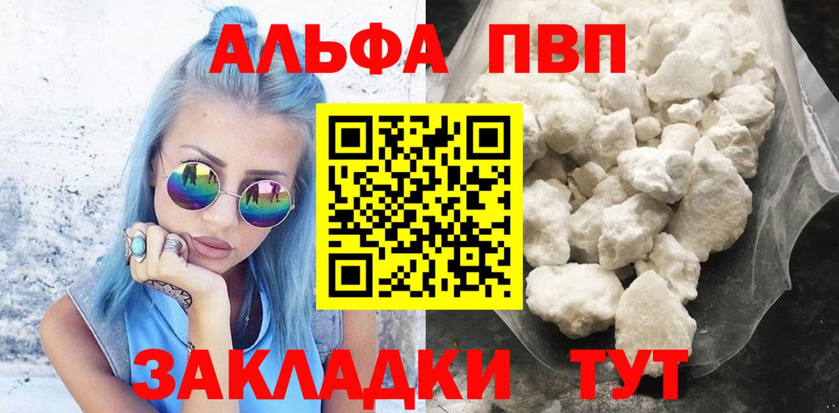 Alpha-PVP СК Сыктывкар