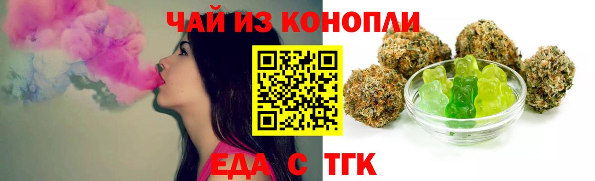 Печенье с ТГК марихуана  Вход с VPN  Сыктывкар 