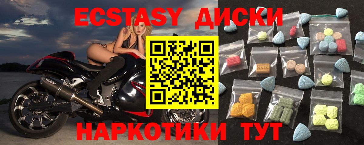 ЭКСТАЗИ 99%  Ecstasy Philipp Plein  Сыктывкар  ЭКСТАЗИ  Вход с VPN 