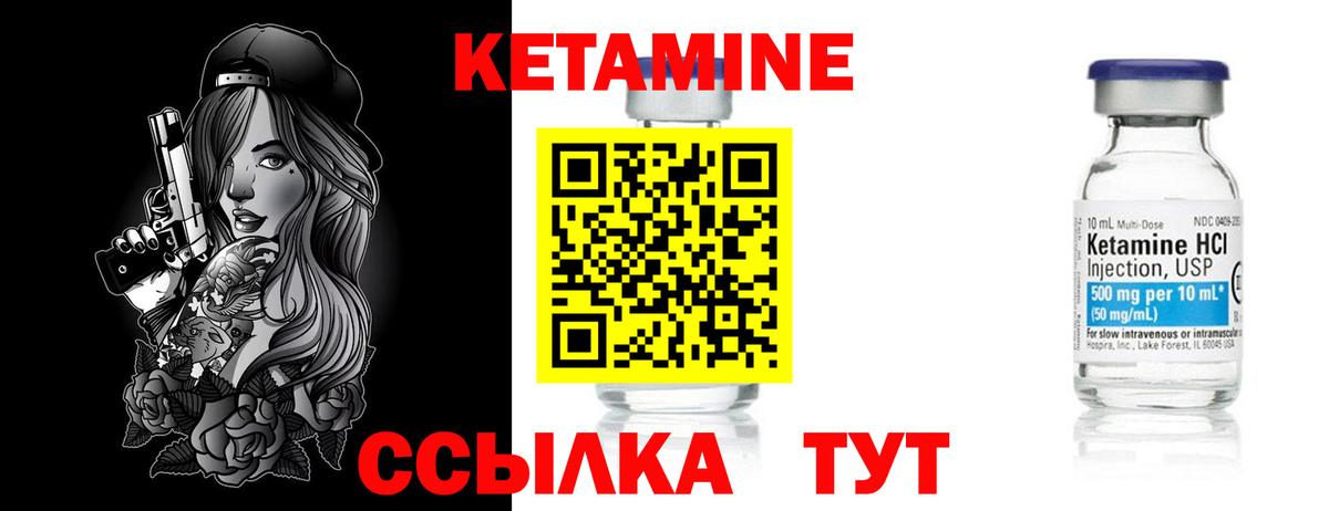 Кетамин VHQ  КЕТАМИН ketamine  МЕГА ссылки  Вход с VPN  Сыктывкар 