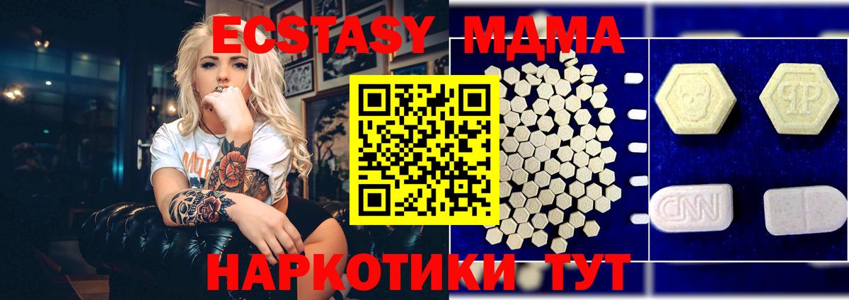 MDMA кристаллы Сыктывкар