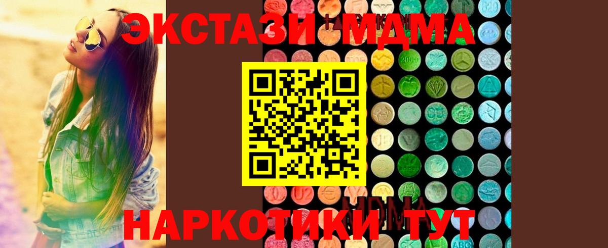 Сыктывкар  MDMA  Вход с VPN  MDMA Molly  МДМА crystal 