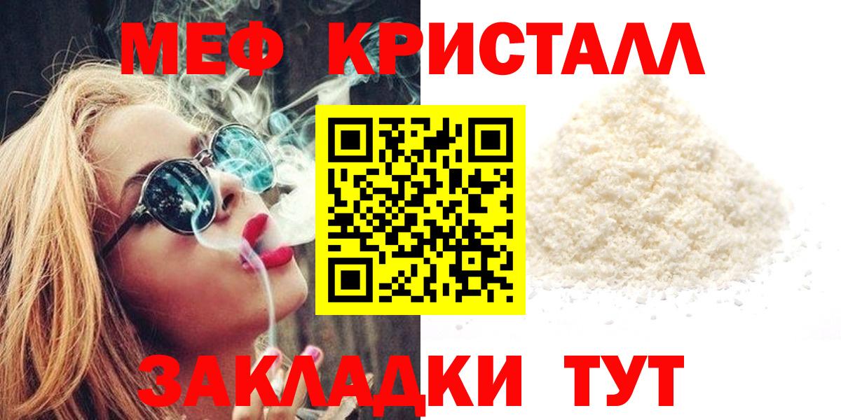 Мефедрон мяу мяу  Мефедрон кристаллы  Сыктывкар  Вход с VPN 
