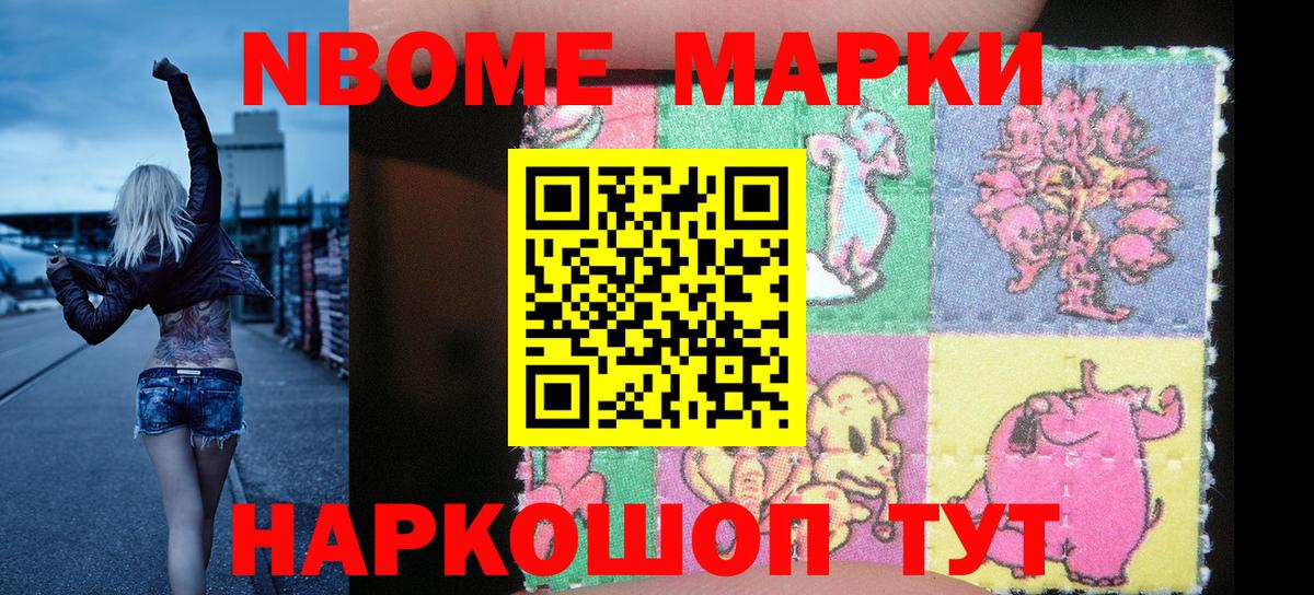 Сыктывкар  Марки NBOMe 1,5мг  Марки NBOMe 1,5мг  Вход с VPN 