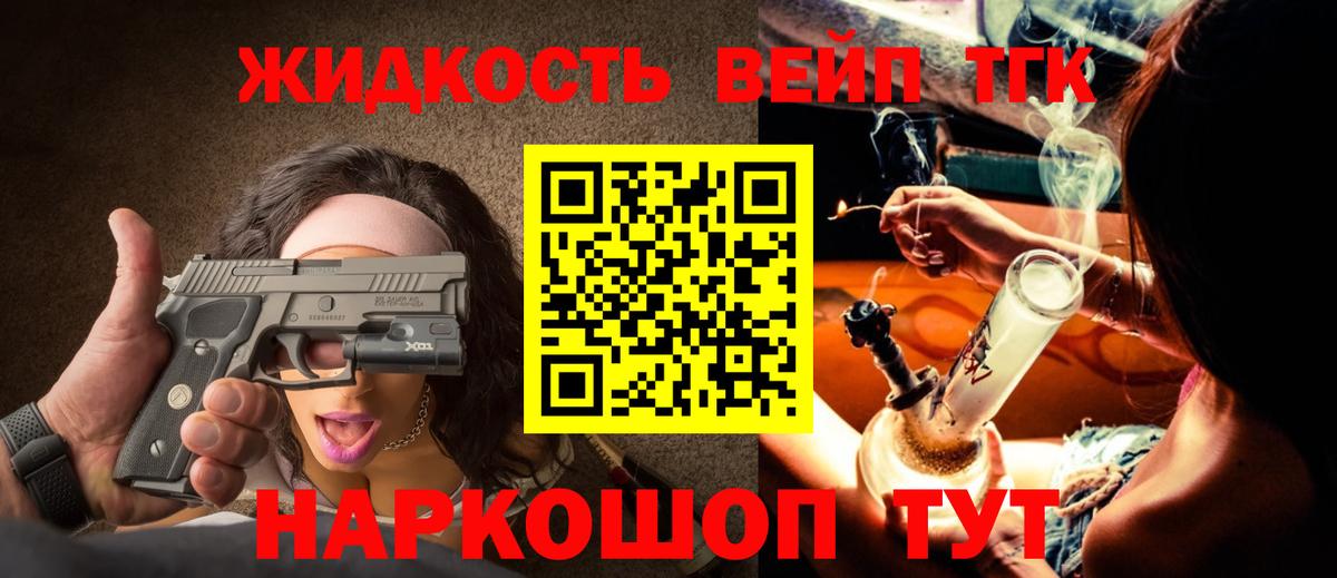 Дистиллят ТГК жижа  дарнет шоп  Сыктывкар  Вход с VPN 
